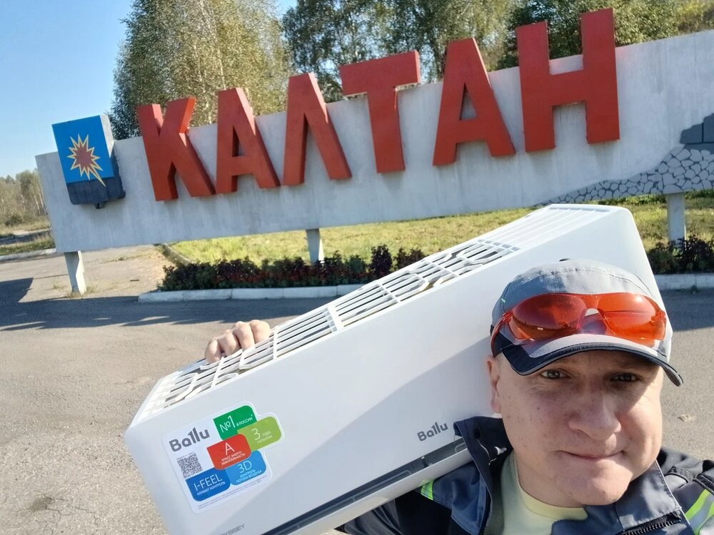 Калтан