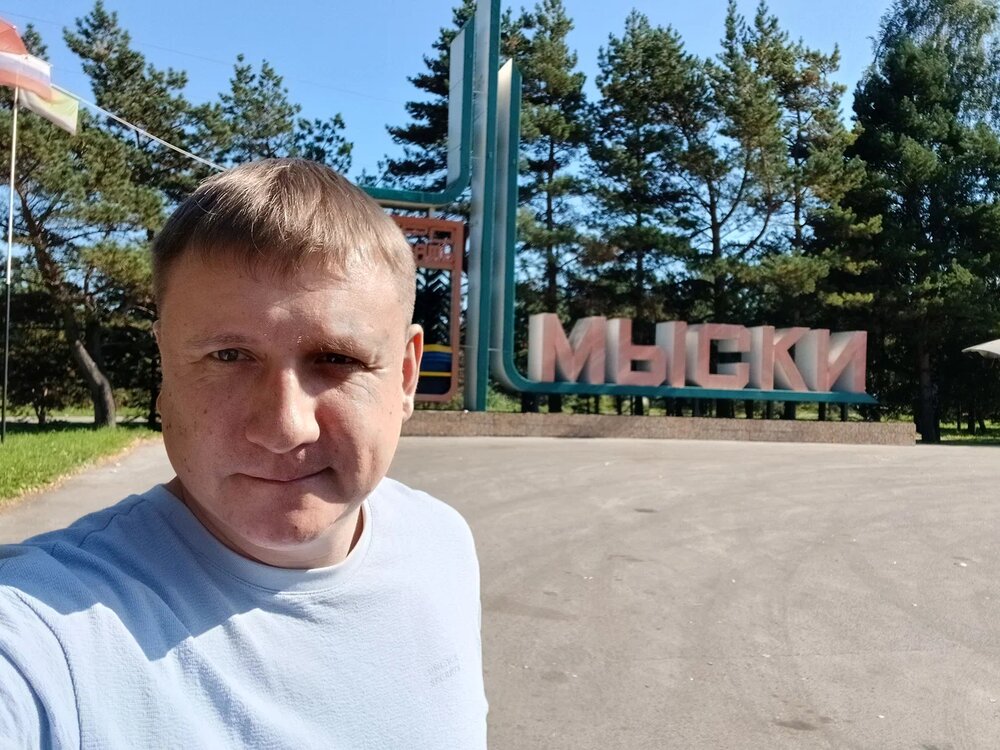 Мыски